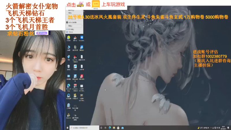 【2021-08-13 20点场】PE丶小安安：14号晚8.30送冰凤火凰套装 双生伴生