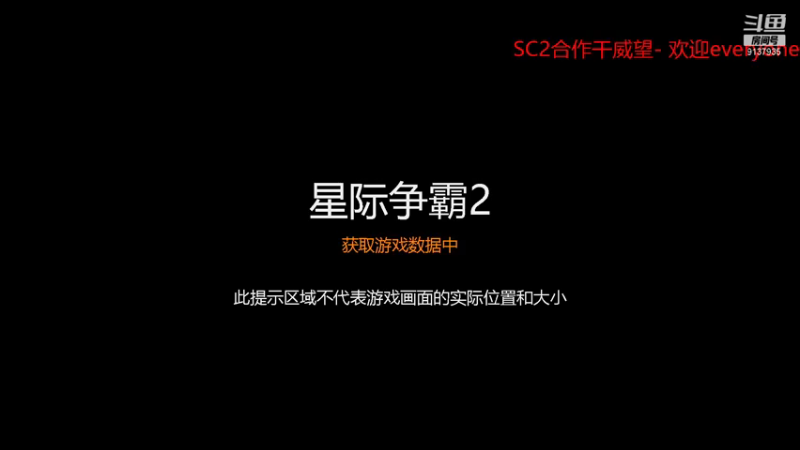 【2021-08-15 19点场】冰凌世界v：SC2合作 邪恶的威望