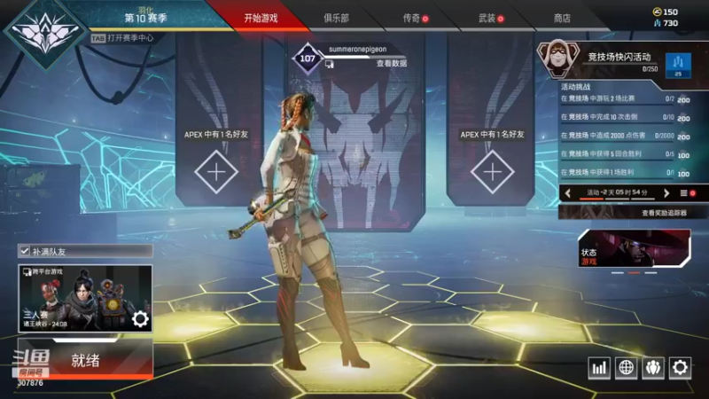 【2021-08-15 19点场】夏一可死毒舌_：一只倒霉的鸽子