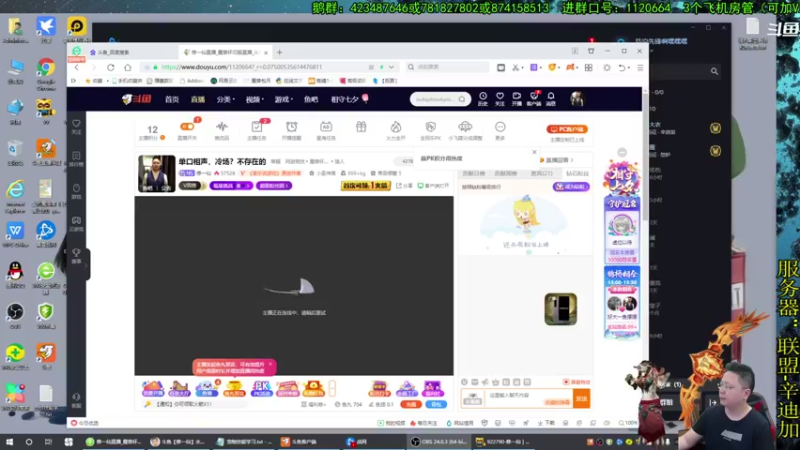 【2021-08-14 15点场】修一仙：单口相声，冷场？不存在的