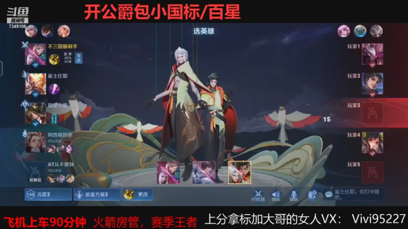 【2021-08-15 00点场】BOA大哥：巅峰2350冲个三国服
