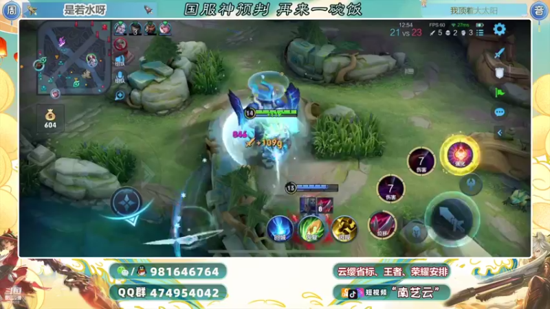 【2021-08-14 01点场】南艺云：主场西施教学上金标！