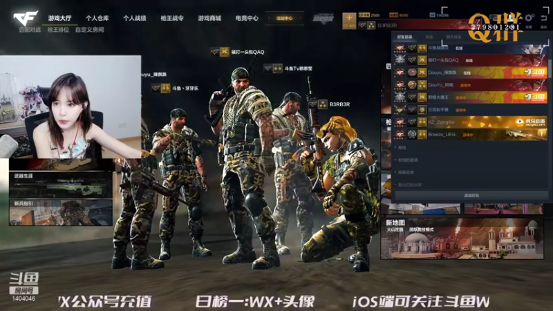 【2021-08-12 18点场】贝儿Ber：国服最强秤砣，不服你就上车~