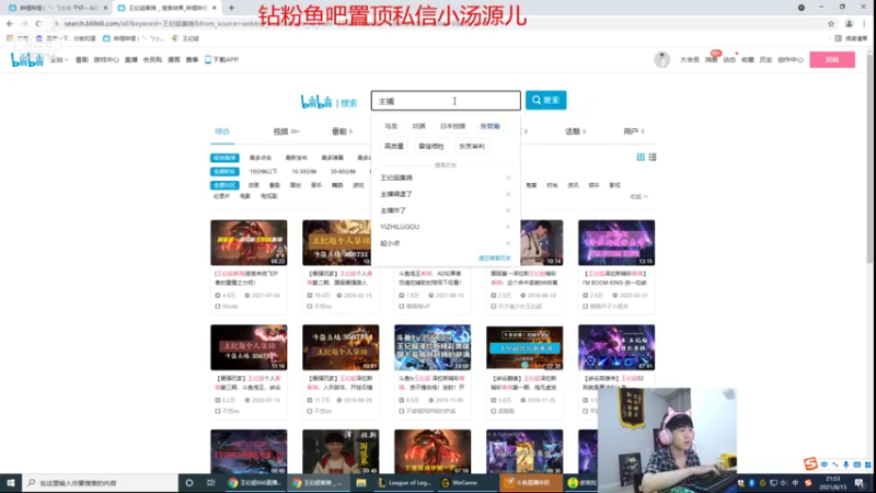 【2021-08-15 20点场】王纪超666：状态火热：峡谷之巅冲第一
