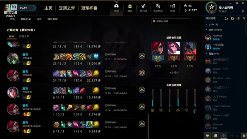 【2021-08-09 11点场】緑志摩：电一钻石局 205875