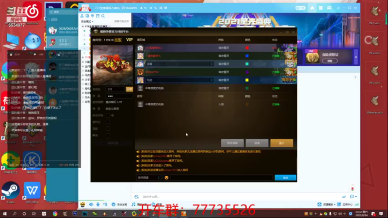 【2021-08-14 23点场】qq_Gv5DOe：鏖战襄阳！