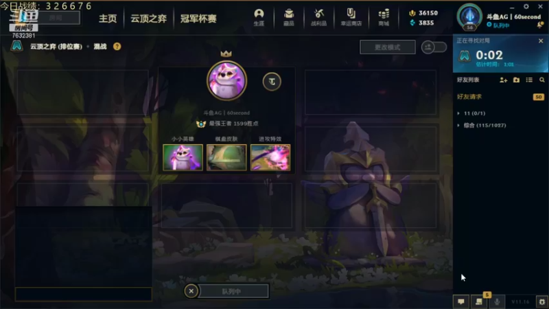 【2021-08-15 13点场】60second：国服1600冲1800！