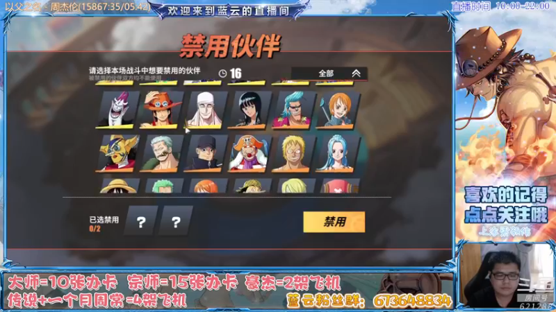 【2021-08-14 14点场】蓝云ya：SS索隆莫利亚PK教学！