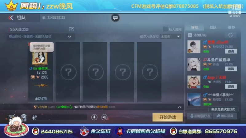 【2021-08-14 16点场】文艺丶EP：卡房管拿传奇边框和头像框了