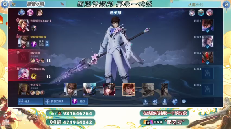 【2021-08-15 01点场】南艺云：七夕情侣双人直播！