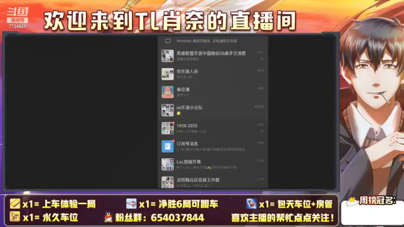 【2021-08-09 18点场】TL肖奈：微信最酷的辅助最帅的AD