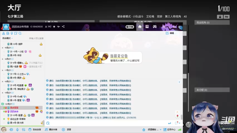 【2021-08-14 23点场】一条小团团OvO：今天没有双倍咯 ~节约的一天哦~