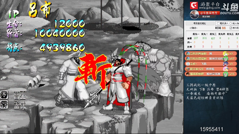 【怀旧游戏】宋先生的精彩时刻 20210815 14点场