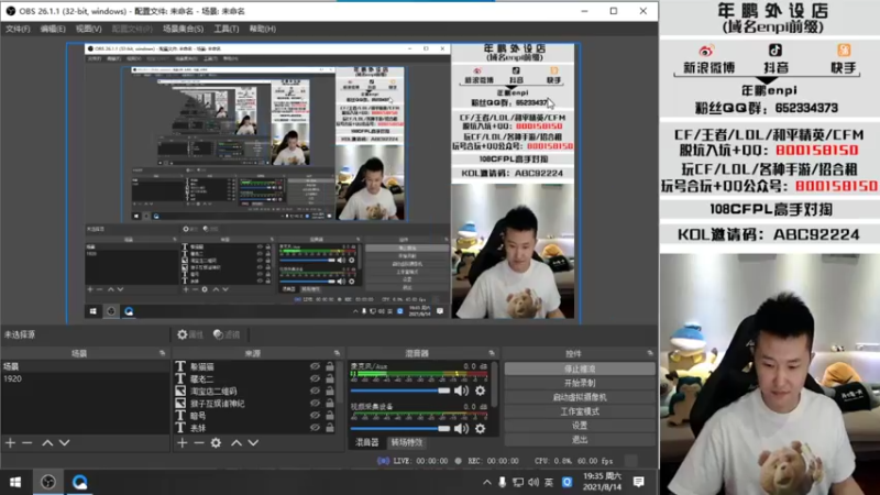 【2021-08-14 19点场】汉宫年鹏Enpi：【年鹏】情人节快乐 教练们 MMG