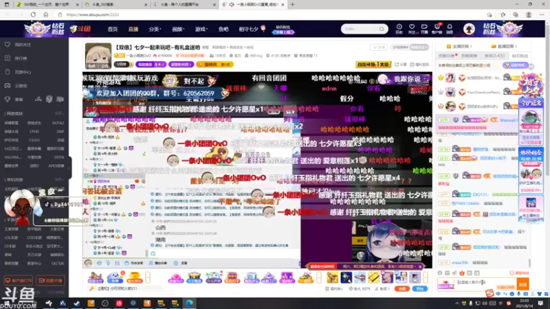 【2021-08-14 22点场】别问问就黑皮：【抱团取暖】七夕快乐