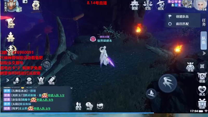 【2021-08-14 17点场】313501丶Boss：Boss：新区换神兽请找我