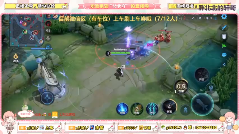 四级瞬秒