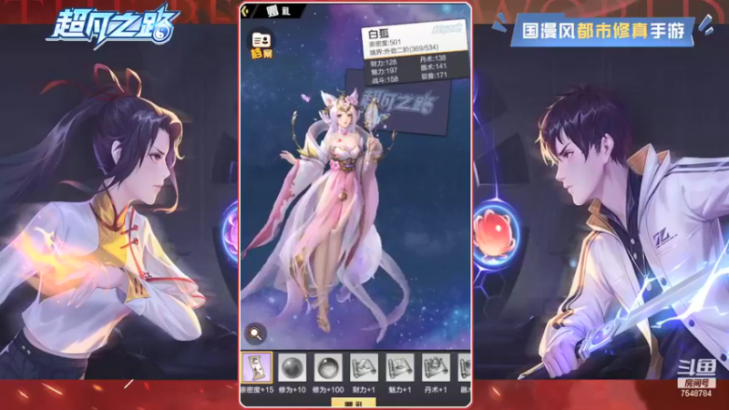 超凡之路 DAY4