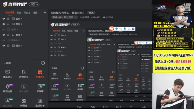 【2021-08-15 13点场】白鲨潇潇：我的路没有尽头，勇敢往前！