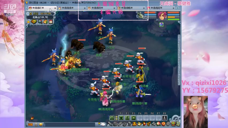 【2021-08-15 02点场】绵绵绵绵绵绵mian：黑熊谷第二天