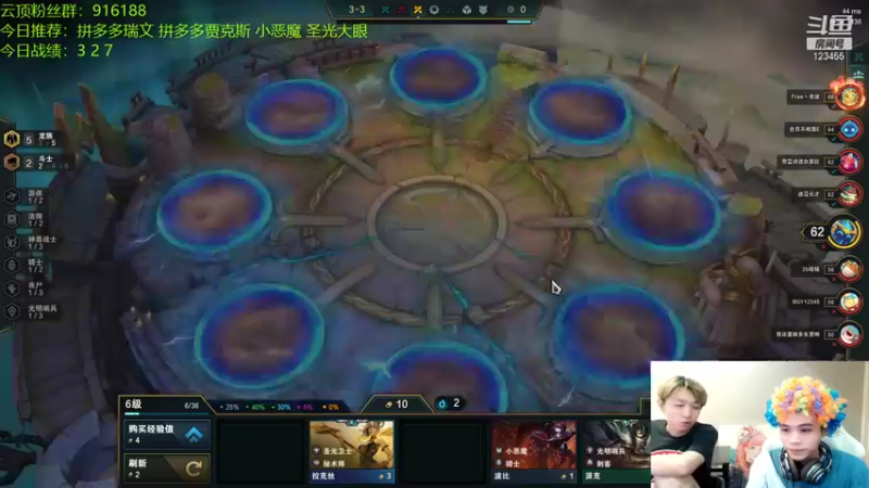 【2021-08-15 03点场】南波儿大魔王丶：版本强势阵容运营教学，速来！