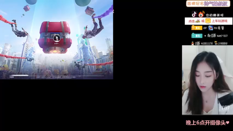 【2021-08-14 17点场】人间小娜美：七夕快乐~~爱你们~