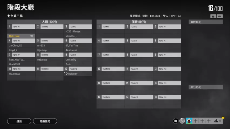 【2021-08-15 00点场】别问问就黑皮：【抱团取暖】七夕快乐