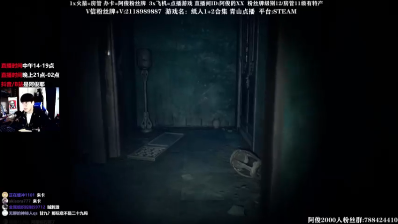 【2021-08-15 18点场】阿俊丶ll：【阿俊】恐怖游戏！刺激拿吧你~