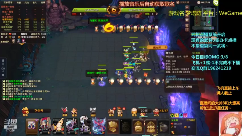 【2021-08-14 20点场】皮小乌：乌：出现吧~皮卡乌！