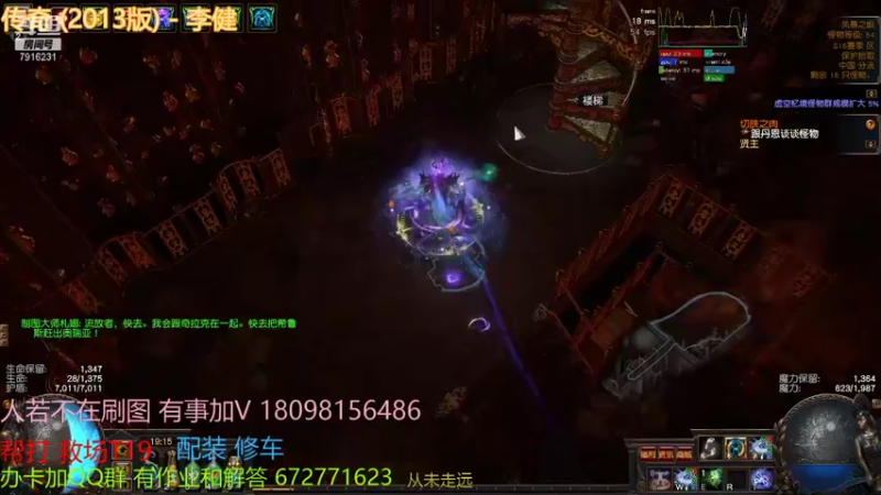 【流放之路POE】神战丶夏天8觉T19落地秒