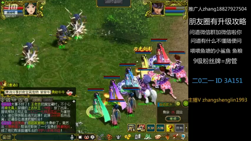 【帅气林哥1993 问道电脑版】2021-08-14 14:32:27-2021-08-14 14:47:30