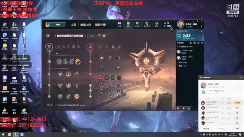 【2021-08-10 18点场】正人君子梅花鹿bao：豹女莉莉娅钻石乱杀