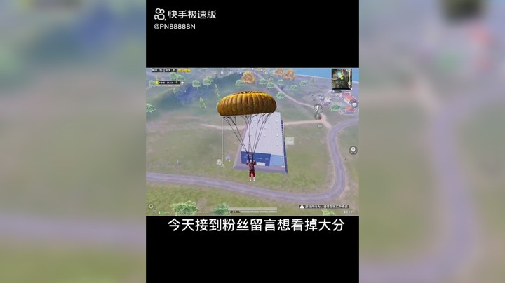 和平精英
