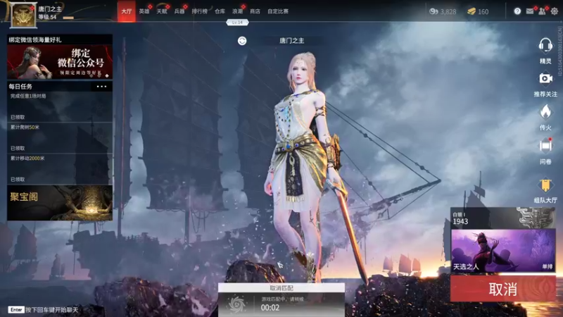 【2021-08-15 20点场】网友张顺飞：先永劫 晚点LOL 播一天