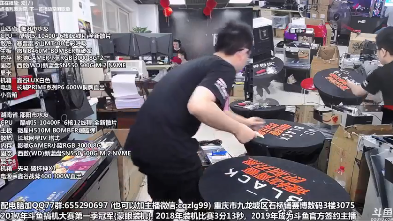 【2021-08-15 15点场】重庆刚哥金牌装机店：刚哥攒机 配电脑 818活动中