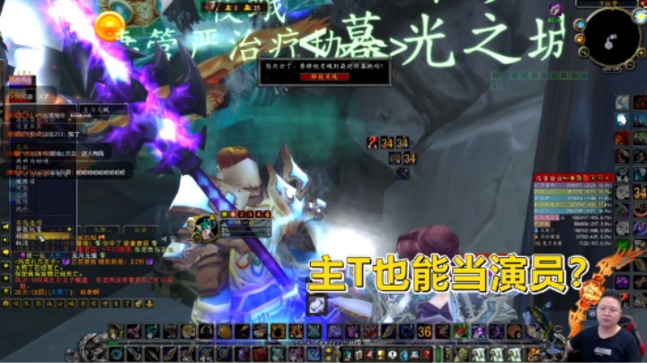 魔兽TBC怀旧服：主T化身演员故意团灭！团长直接一脚踢了！谁错了