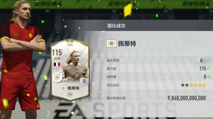 六卡佩蒂特全过程