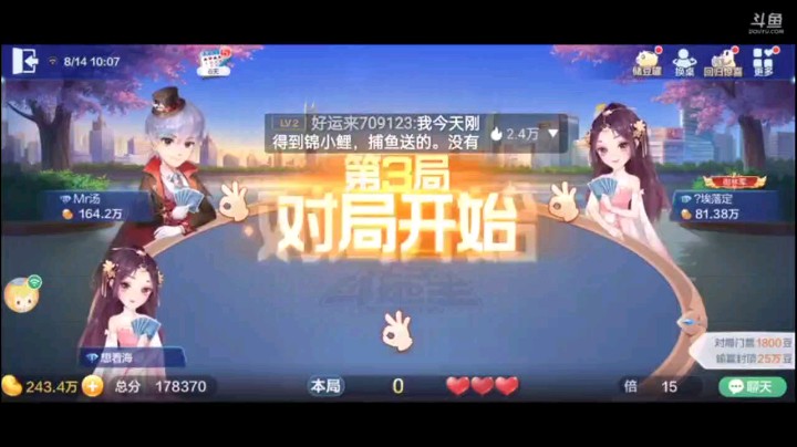 0814特辑，这牌本来想着一4一5就封顶了，但是顺子见了之后外面五星最多5个5了，于是我那五个6五个8做大了，稳