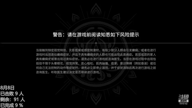 【2021-08-08 10点场】shany盾盾：【挑战】击败100人（可上车）