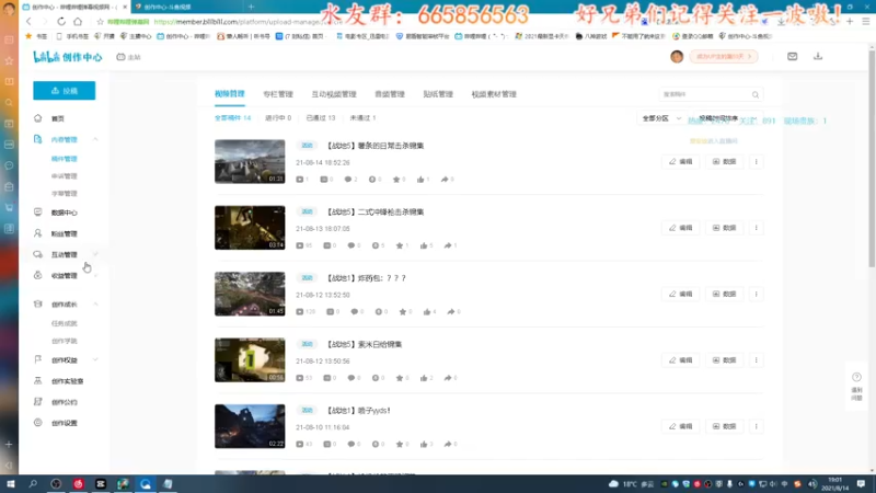 【2021-08-14 19点场】Big香蕉i：2042出之前先玩玩其他FPS喽