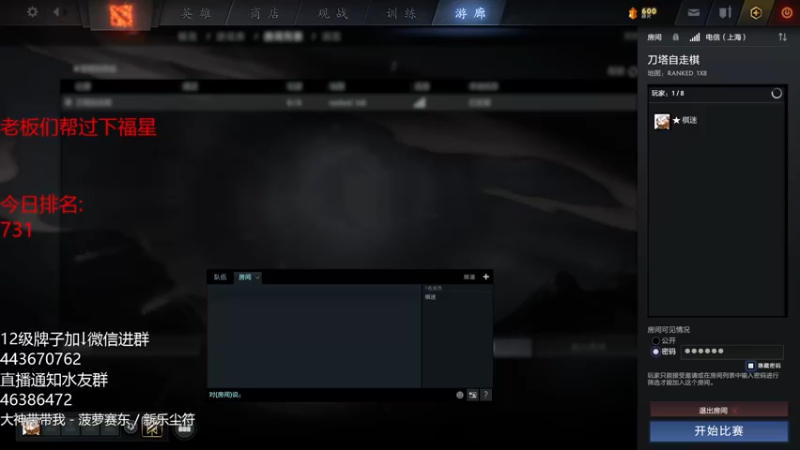 【2021-08-14 16点场】棋迷iluhr：等一个砖石粉丝,连续直播30天13