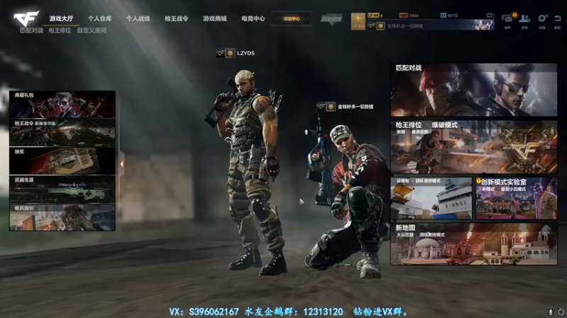 【2021-08-13 23点场】宋狮猴：全国前10，帮打排位