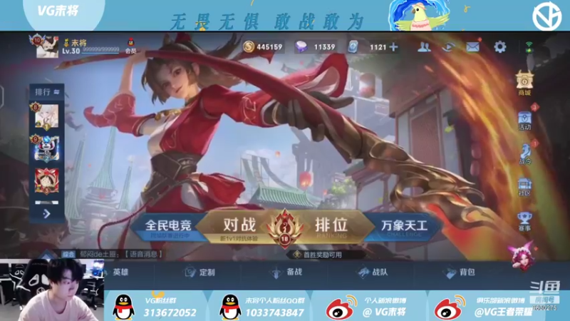 【2021-08-14 17点场】VG末将：光是遇见 就已经很美好了