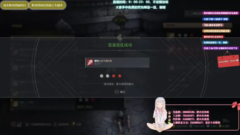 【2021-08-14 20点场】老鹿桑：神佑释放全能导师，周末粉丝团副本开车