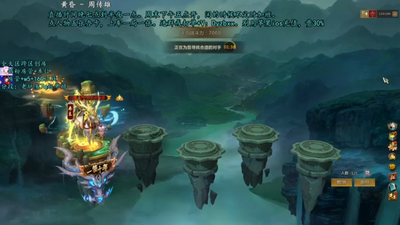 【上天心Xx 梦三国2】2021-08-15 18:00:00-2021-08-15 18:05:17