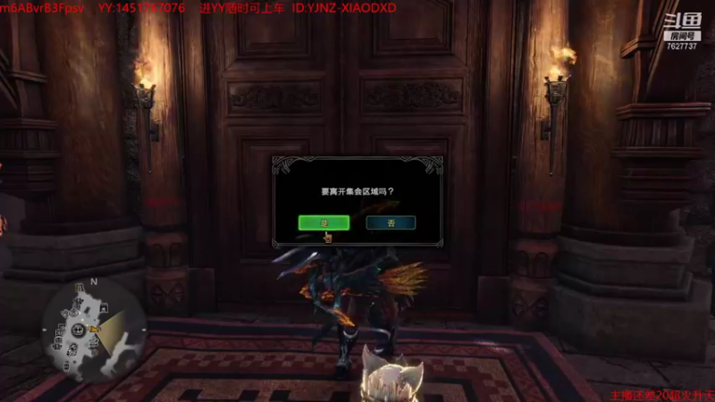 【2021-08-13 16点场】肖雕：斗鱼第一值得关注的主播