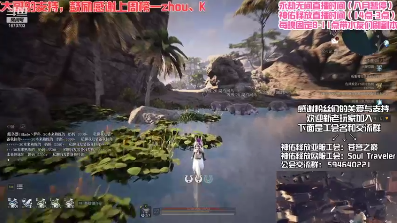 【2021-08-13 17点场】Traveler派大星：带你全方位了解神佑释放
