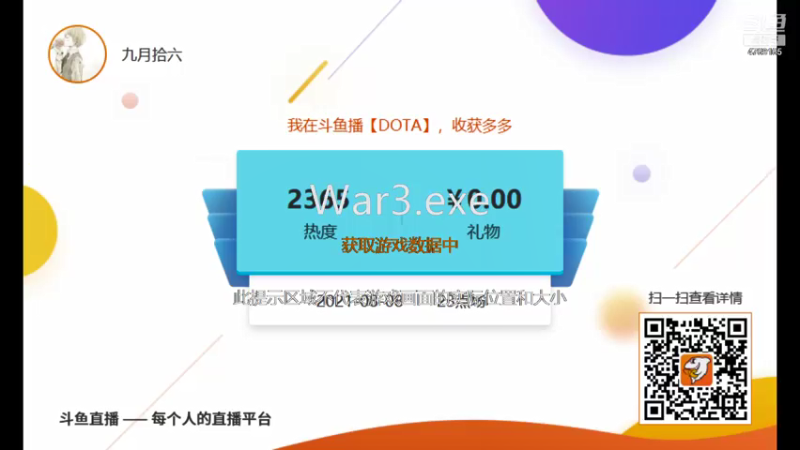 【2021-08-14 18点场】九月拾六：九月拾陆的直播间