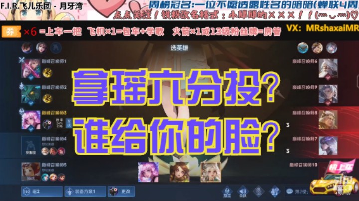 邱邱巅峰赛瑶【MVP】