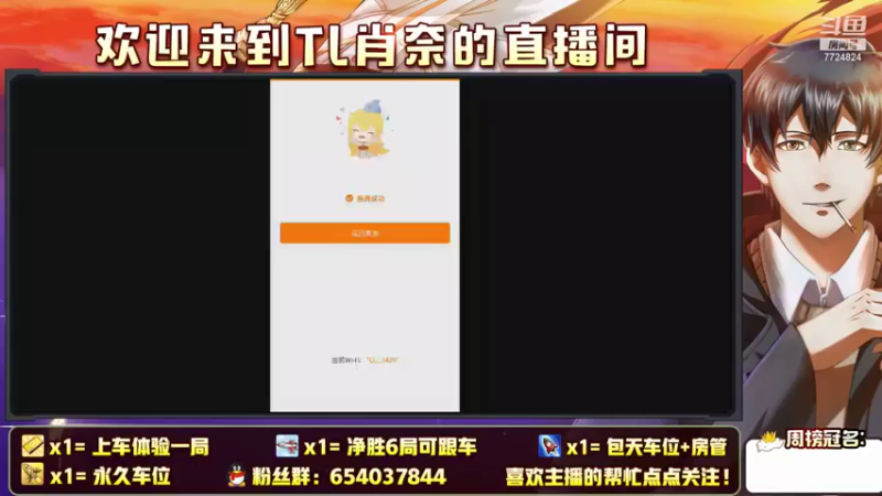 【2021-08-12 19点场】TL肖奈：微信最帅的AD